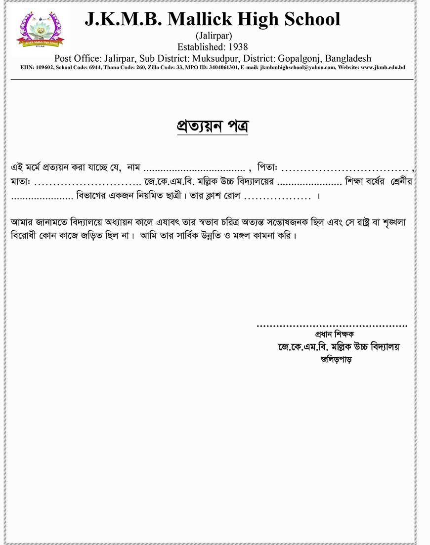 Approval Letter